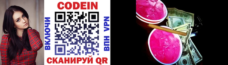Codein Purple Drank  как найти   Бугуруслан 