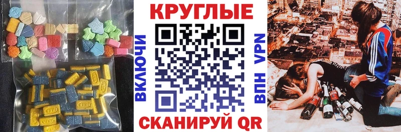 Экстази круглые  Бугуруслан 