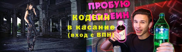 мяу мяу кристалл Белокуриха