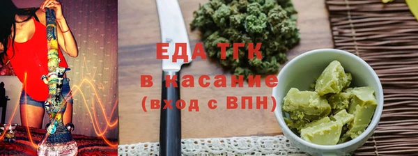 мяу мяу кристалл Белокуриха