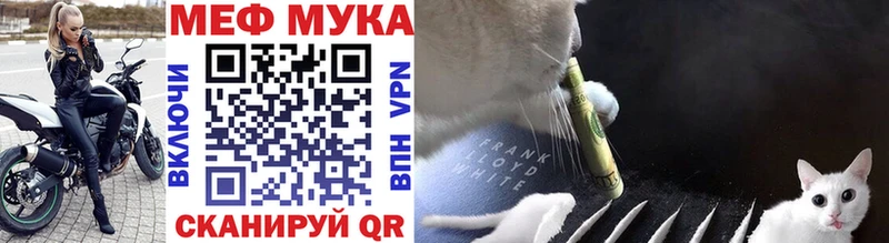 купить наркотик Бугуруслан Мефедрон мука