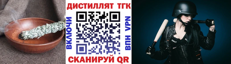 OMG как зайти  Бугуруслан  Дистиллят ТГК вейп с тгк 