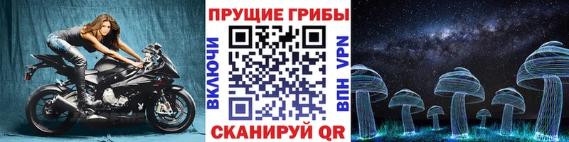 Псилоцибиновые грибы прущие грибы  Бугуруслан 